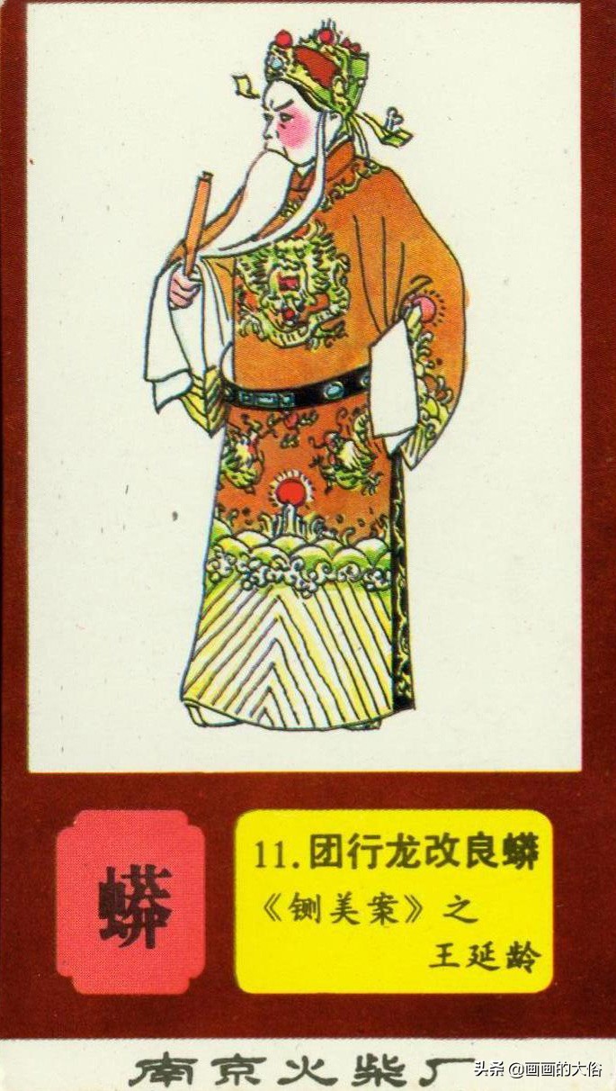 一百多种京剧服饰图解，让你知道什么是“靠”什么是“蟒”