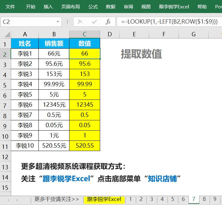 分享五个excel函数职场必备技巧,excel公式if中or和and如何套用