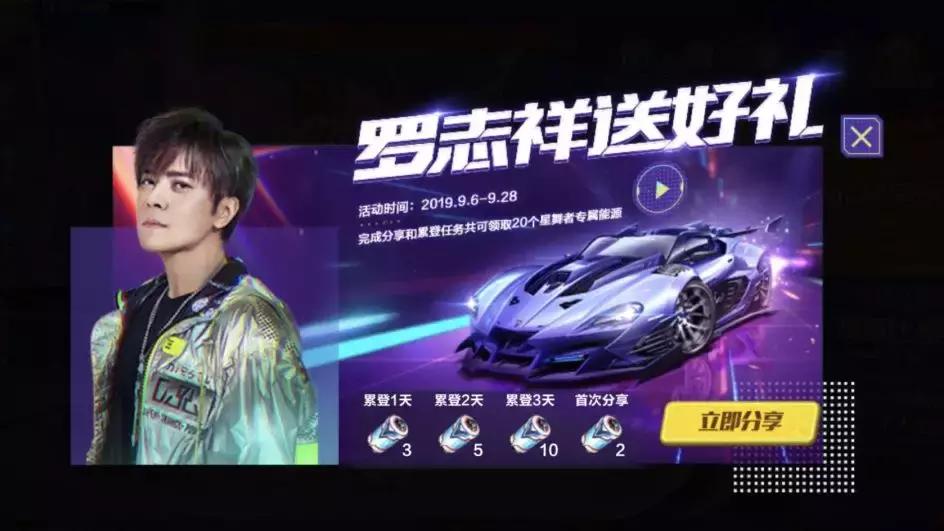 中秋节专属大爆料丨A车星舞者首发,多款极品套装给你惊喜