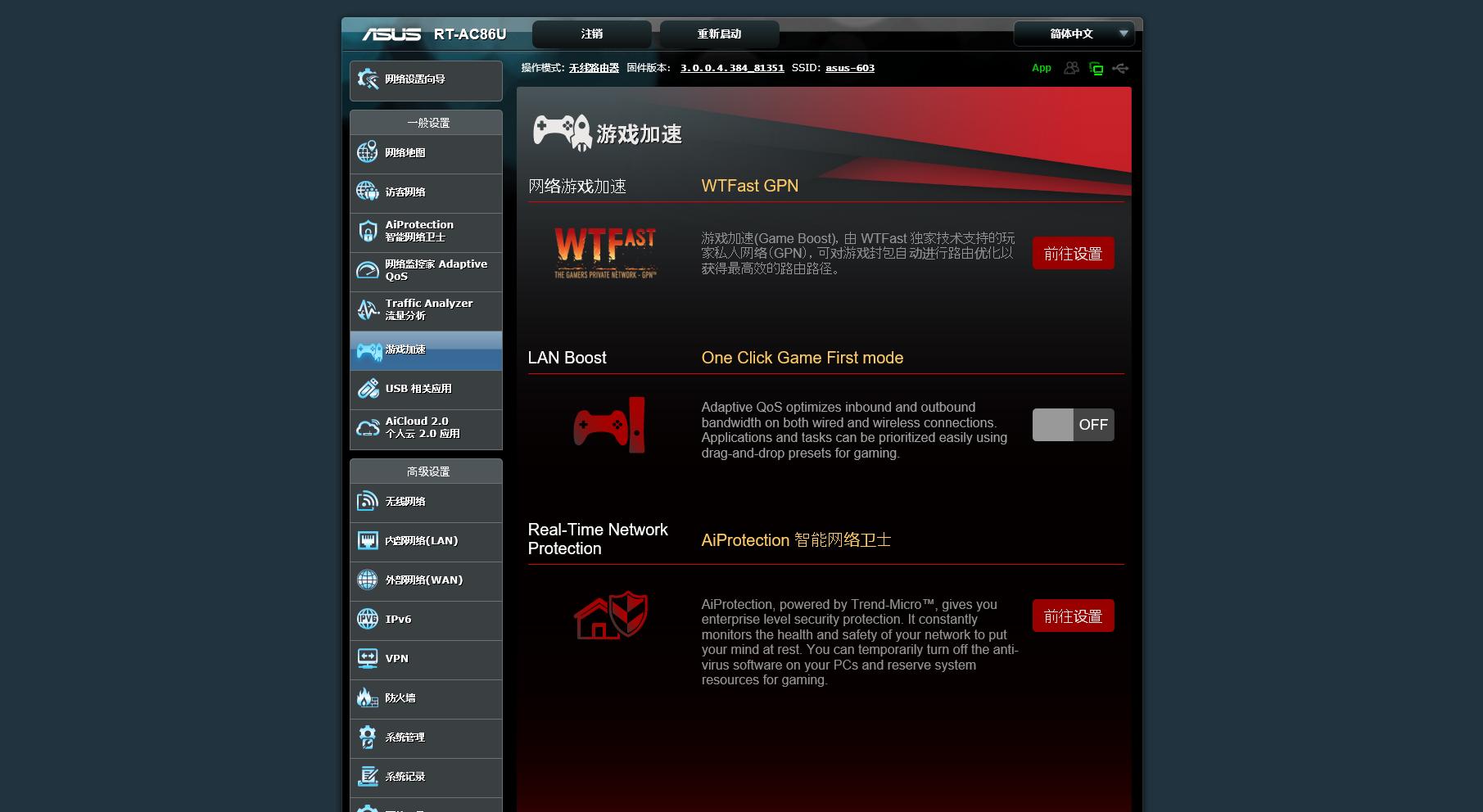 华硕rt-ac86uaimesh设置,华硕ac86u穿墙效果测试