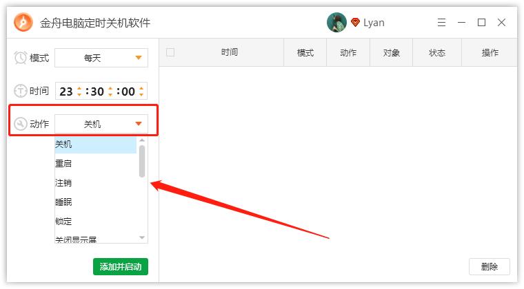 电脑定时自动关机怎么解决最简单,台式电脑怎么设置定时关机和开机