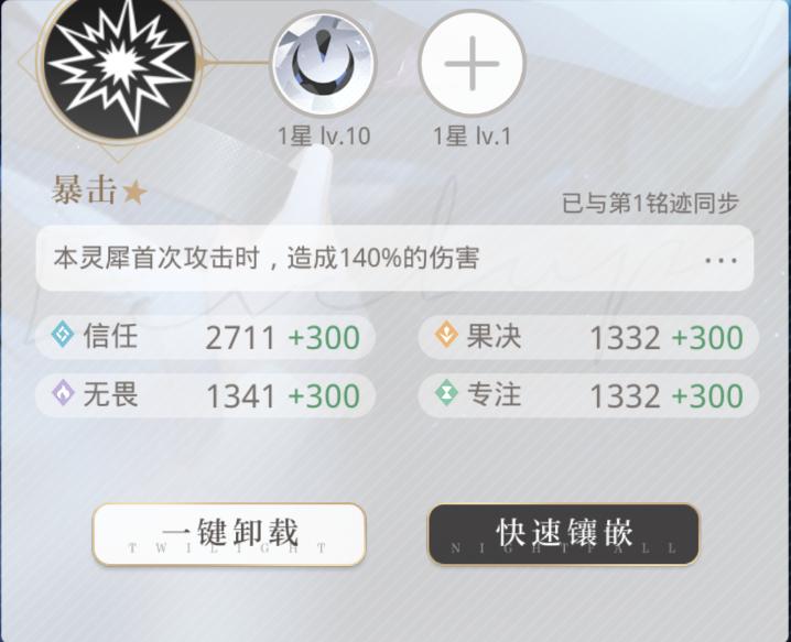 光与夜之恋新手灵犀攻略,光与夜之恋手游攻略