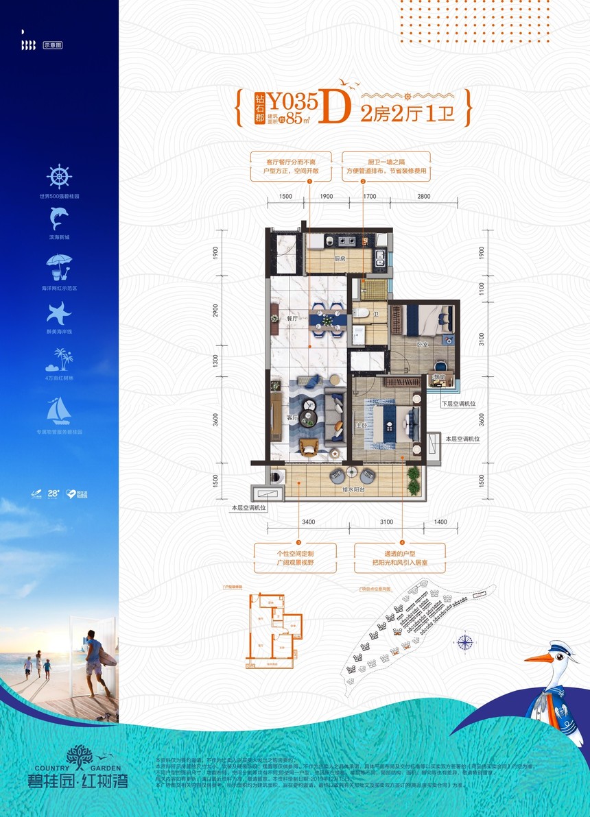 久居养生,坐享升值,碧桂园十里金滩,海景房中的潜力股