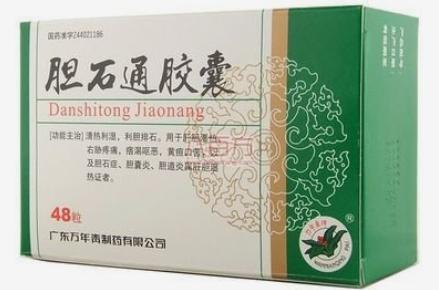 治疗胆结石胆囊炎胆管炎的中成药,怎样选用胆囊炎胆结石的中成药