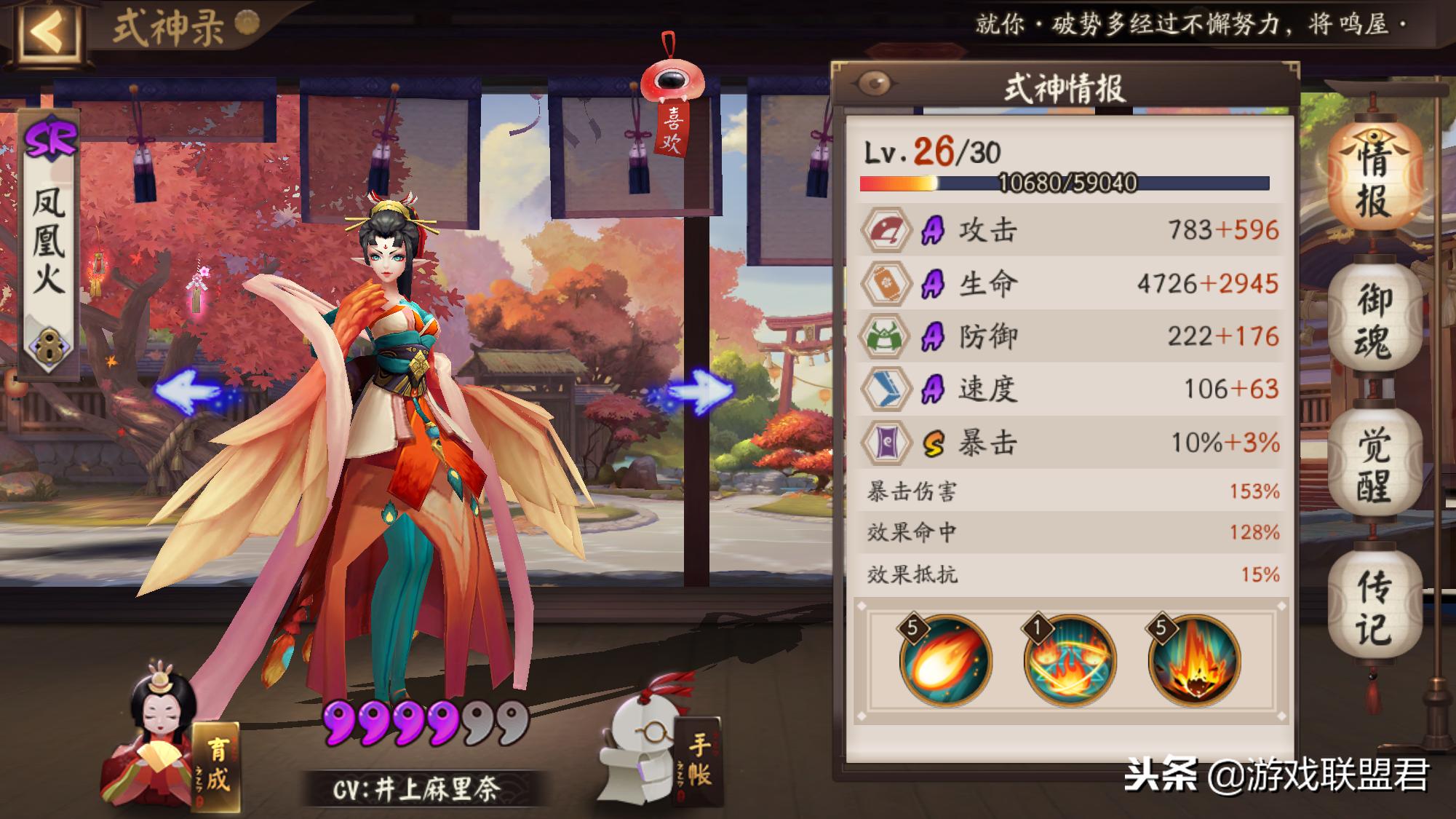 阴阳师斗技不知火带什么御魂,阴阳师斗技式神死亡鬼火