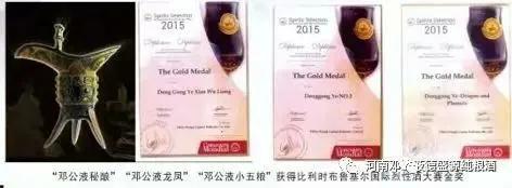 九龙醉38度浓香型白酒,五星级白酒浓香型52度