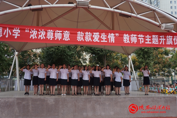 感恩教师节浓浓师生情视频,新昌三小开展教师节感恩教育活动