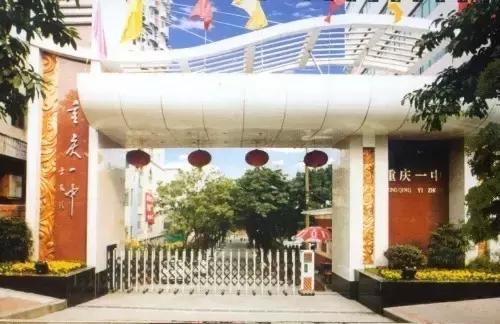 为什么强烈推荐你把孩子送进重庆一中这样的学校？