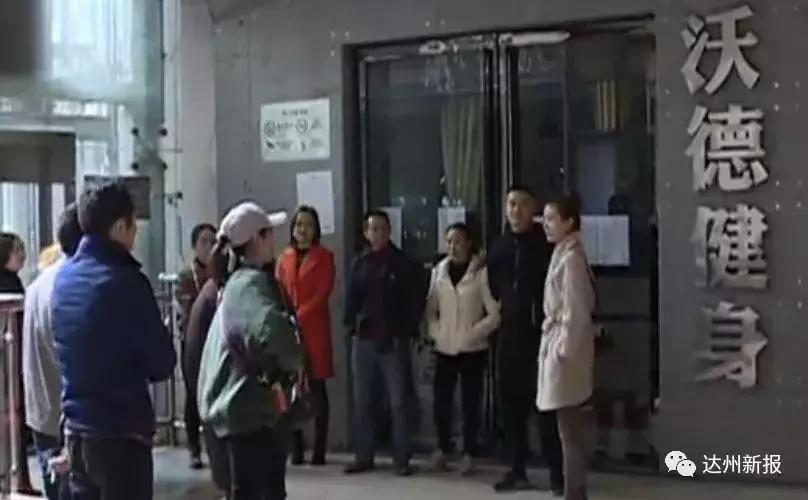 达州健身房倒闭器材处理,健身房老板跑路与会员处理结果