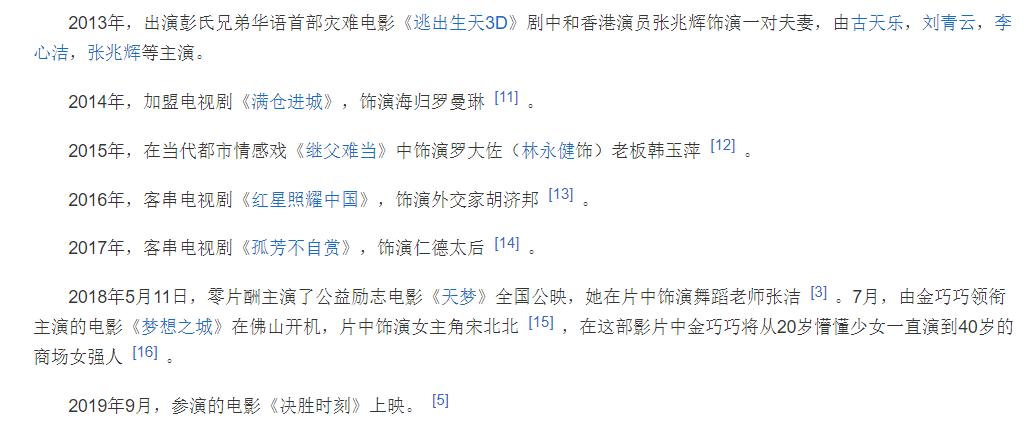 知名女星《浪姐2》公开被羞辱:实力,才是成年人最大的脸面