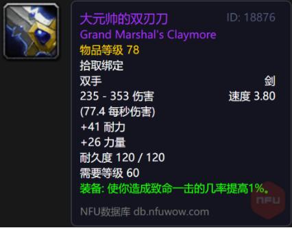 怀旧服人类战士用电锤怎么样,魔兽世界怀旧服联盟战士天赋