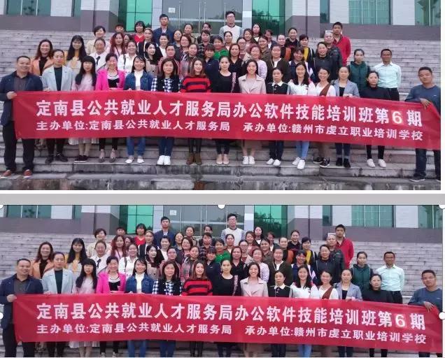 好消息！政府出资，全程免费，定南办公软件电商培训！开始啦~