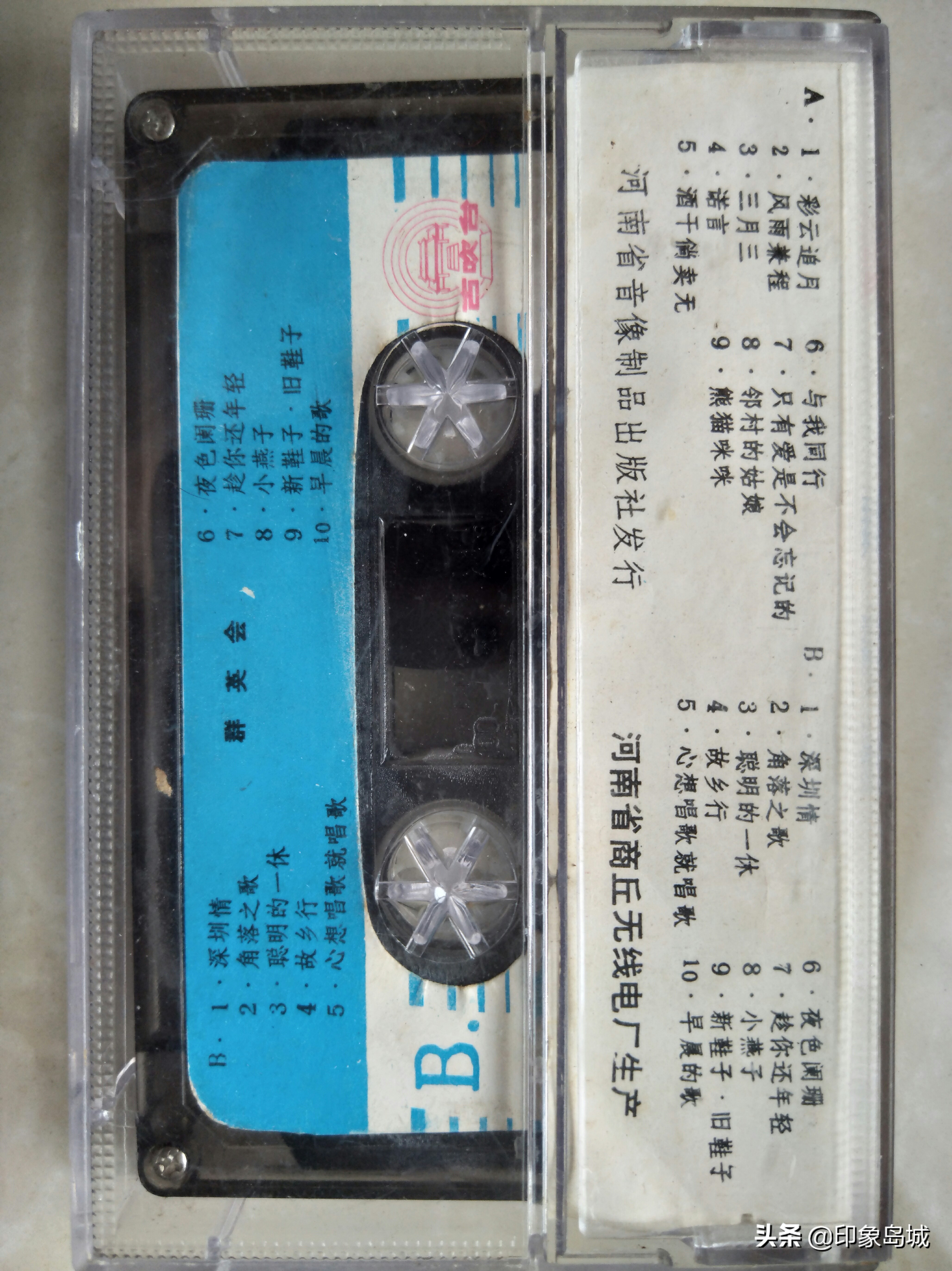 老磁带欣赏《群英会》朱明英周峰程琳苏红谢丽斯朱晓琳演唱