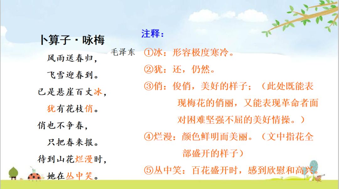 部编版四下语文第一单元口语交际,部编版四下口语交际专项练习