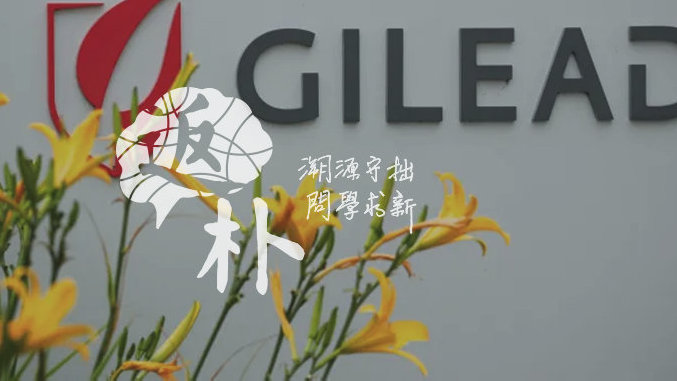 吉利德传奇：“人民的希望”如何面对历史的考验