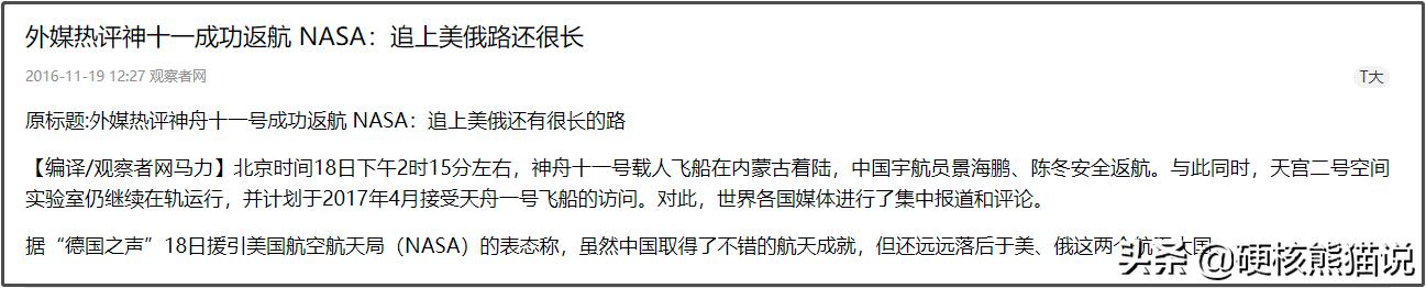 神舟十二号载人飞船即将发射去哪,神舟十二号飞船预计几号发射