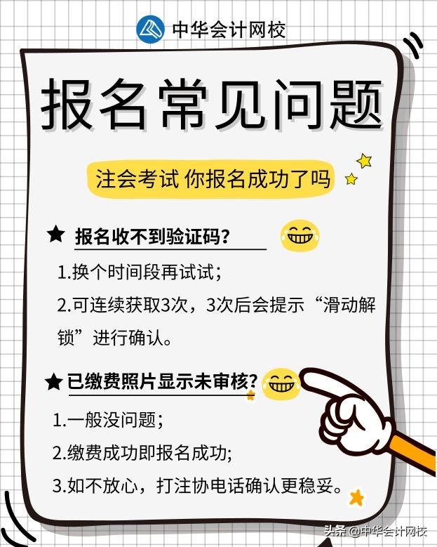 为什么注会报名条件这么宽松,2019注会考试攻略