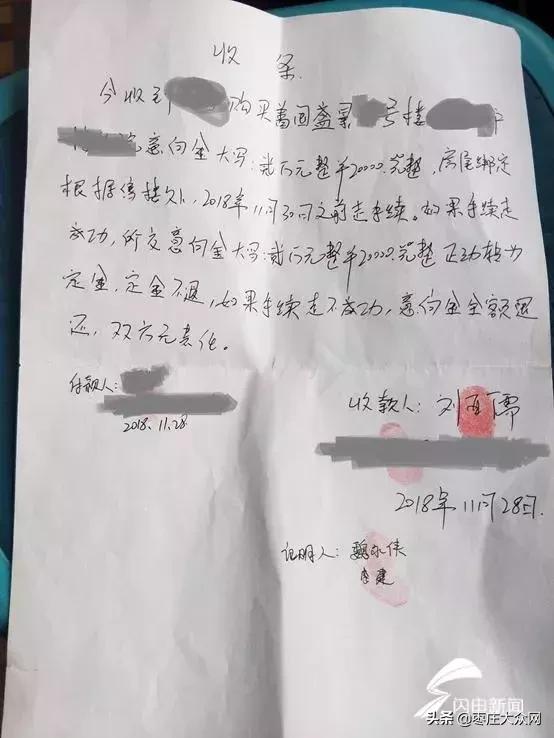 不找关系难买新房？滕州房地产市场暗藏的“*规则潜**”被曝光！点名善国盛景、凯润花园