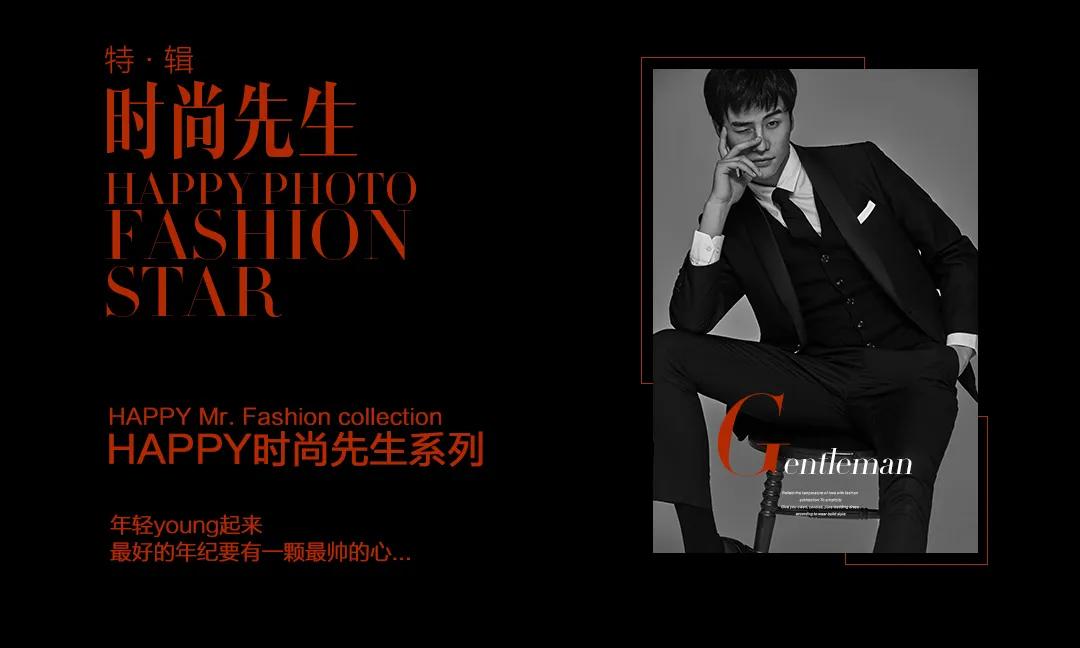 时尚先生二月刊,时尚先生杂志讲的是什么