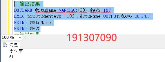 数据库实验详细操作,数据库实验小结