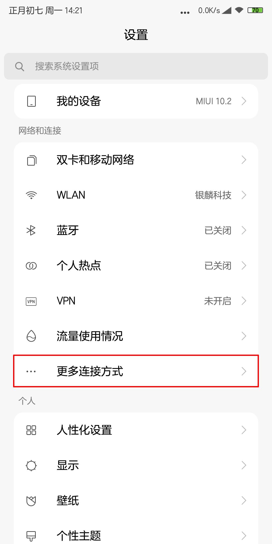 电脑刚装完系统怎么更新驱动,电脑新装系统后怎么更新驱动