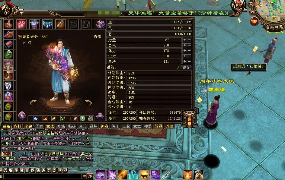 2020新天龙八部新服开服时间,新天龙八部14