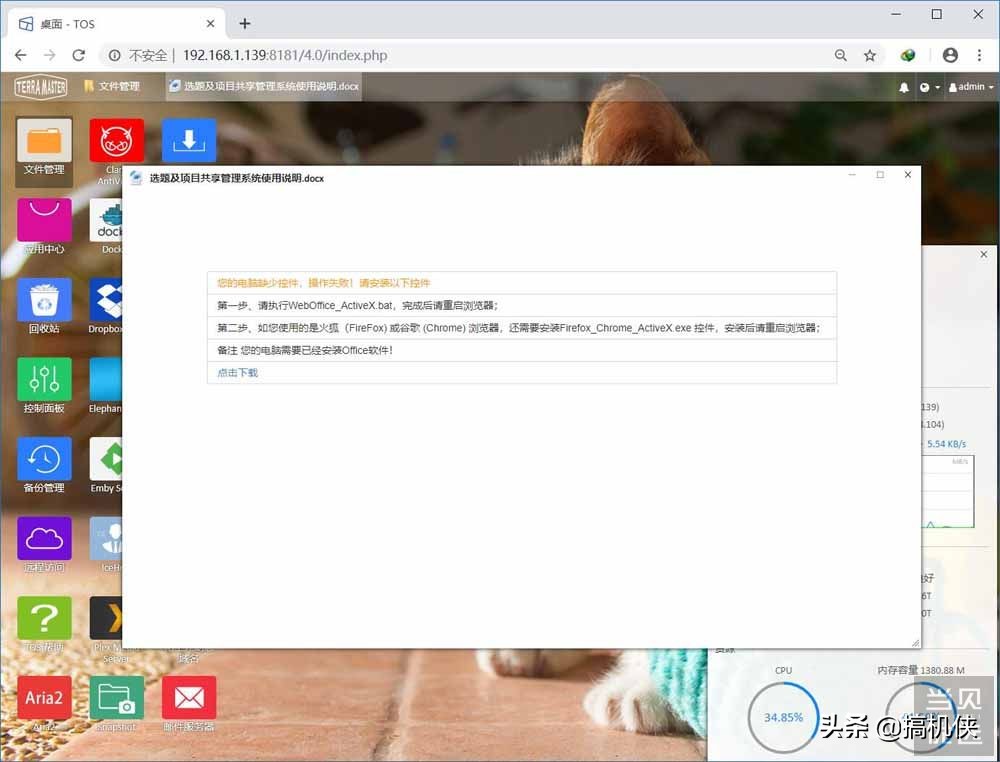 铁威马f2nas2使用说明,铁威马f2nas2