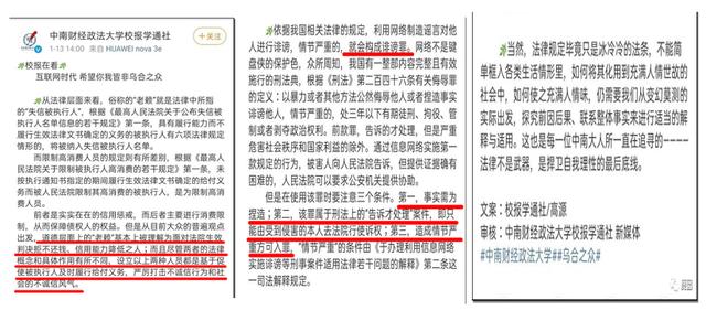 中国政法大学护犊子,中南财经政法大学保护本校生吗