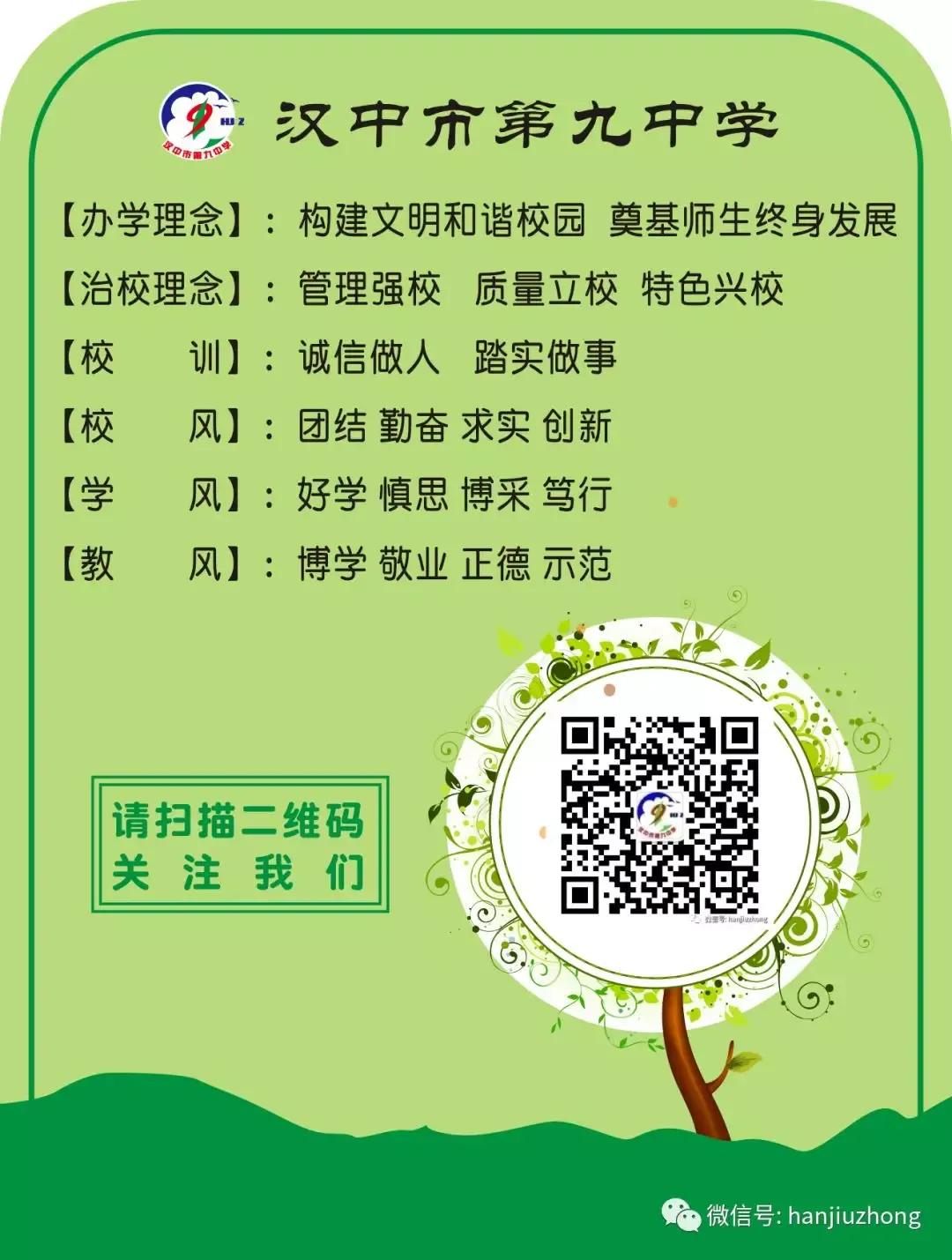 汉中汉九中怎么在网上报名,汉中汉九中报名排队