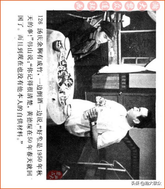 瀚大黎众连环画视频,瀚大黎众横屏连环画