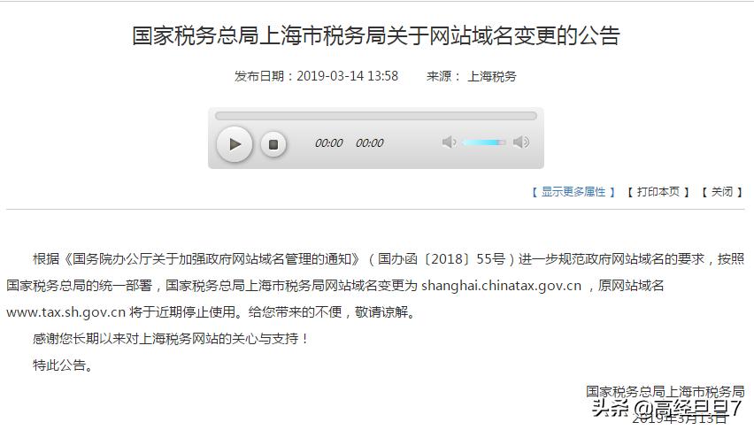 税局发的通知看完找不到了,税局发的通知书在哪里看