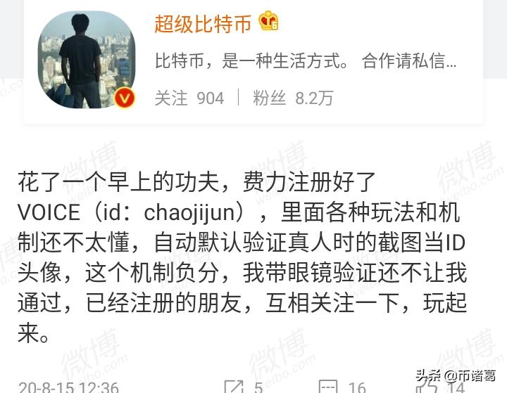 BM喊话EOS是为DEFI而生的，VOICE注册的注意事项及解决方案