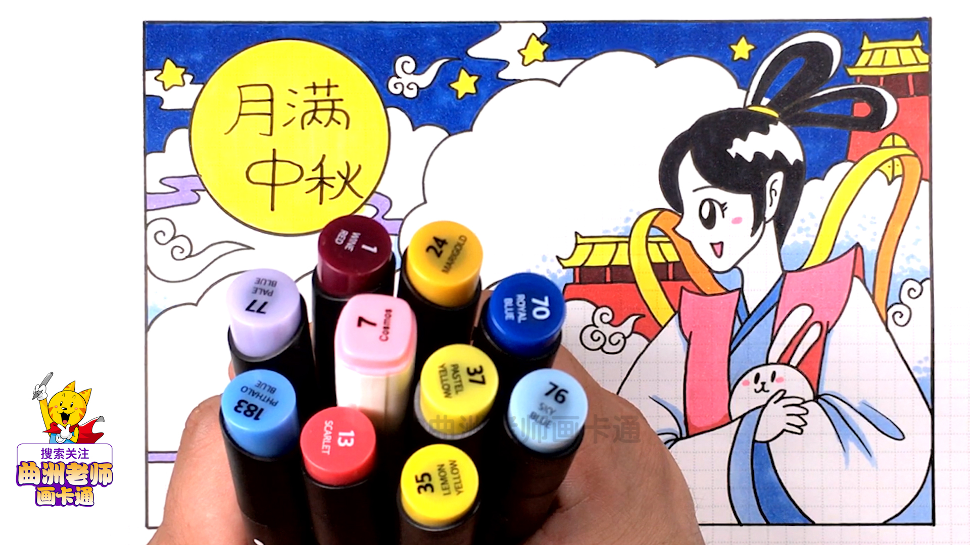 2020年中秋节手抄报简单好看漂亮,中秋节手抄报和教师节手抄报