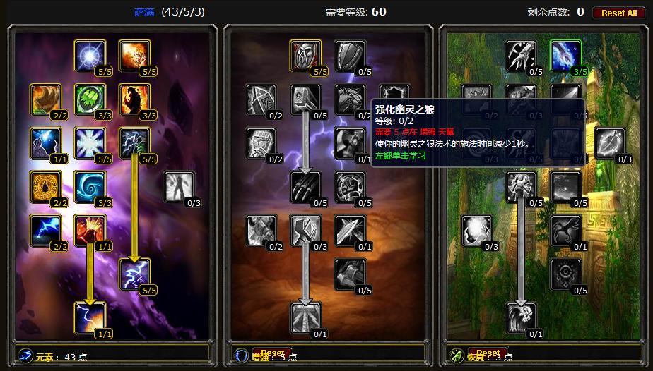 魔兽世界60级别元素萨装备,魔兽世界60年代元素萨pvp