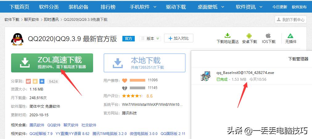 windows怎么显示所有软件图标,win11怎么把软件图标添加到桌面