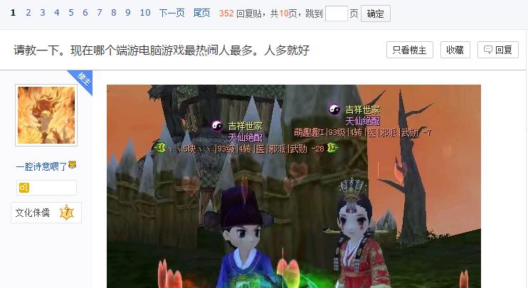 逆水寒和原神端游哪个好玩,现在逆水寒端游还值得玩吗