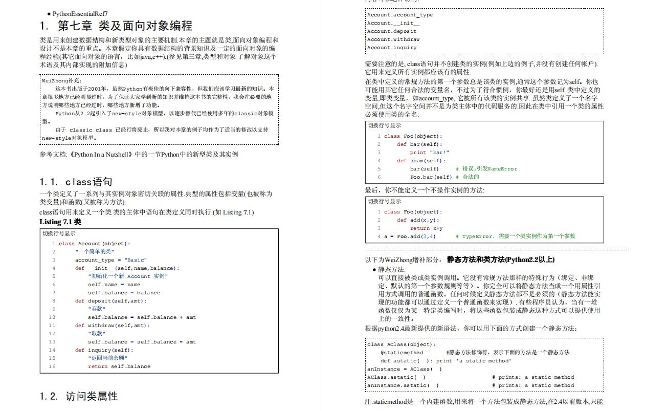 python零基础入门教程一口气看完,从零开始学python快速入门