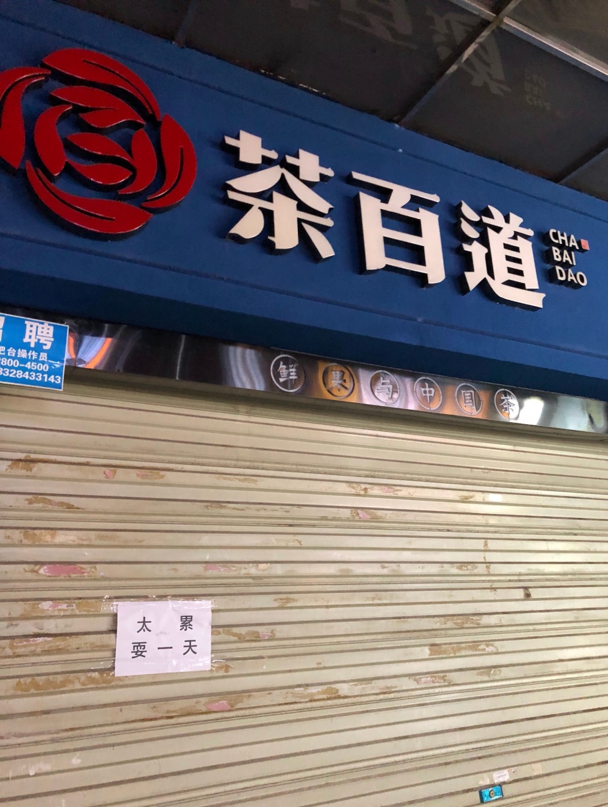 正南齐北是成都话吗,正南齐北的由来