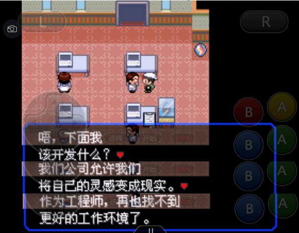 究极绿宝石5.3如何才算完成一周目,口袋妖怪之究极绿宝石5攻略