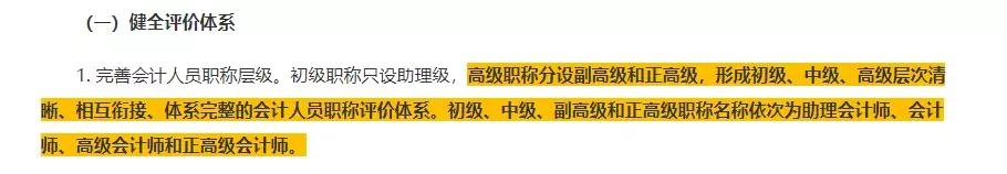 怎么样才能考过高级会计师,多久可以考过高级会计师