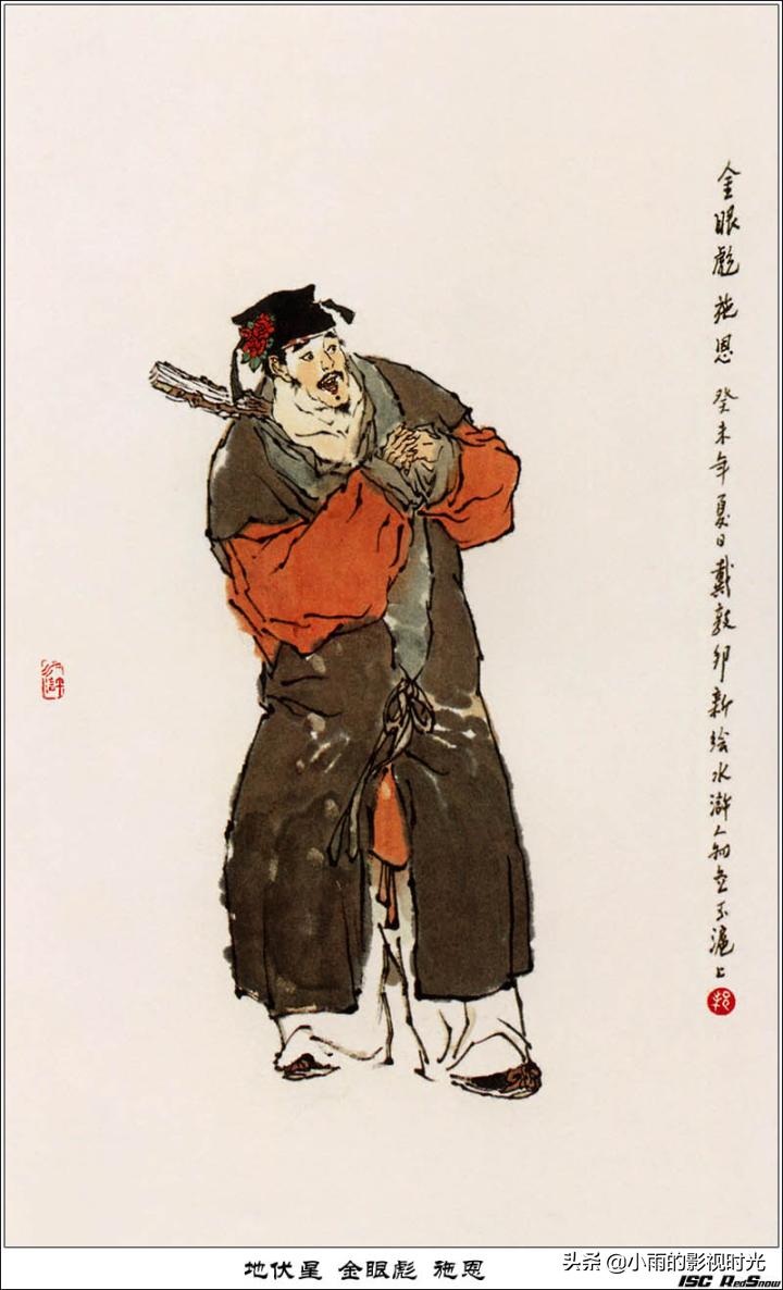 水浒传原著108将结局,水浒传108将朱仝结局