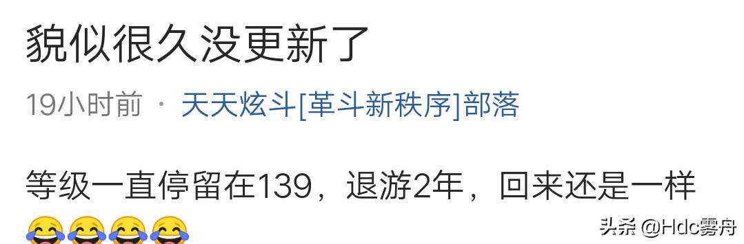 天天炫斗最近一次更新是什么时候,天天炫斗什么时候再更新