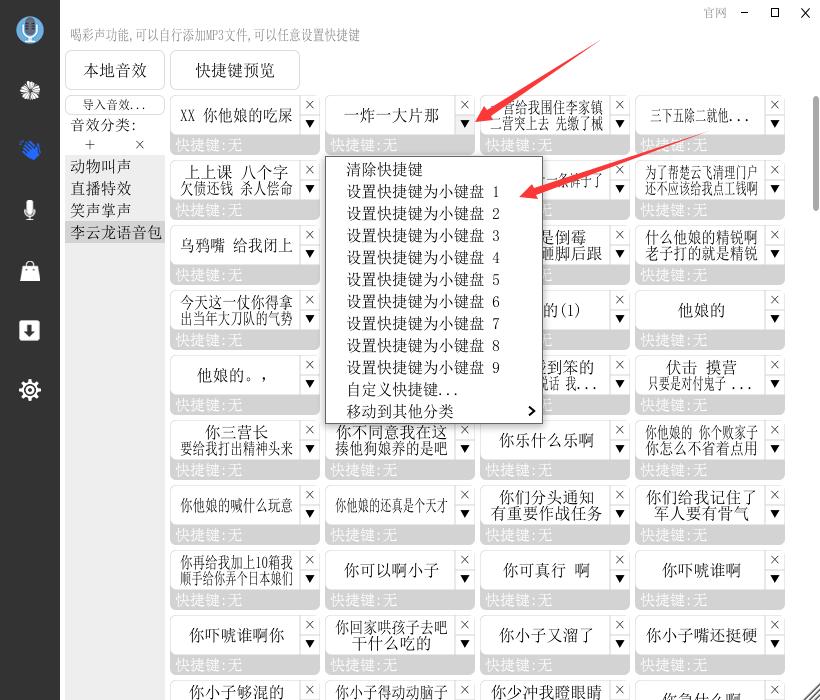 语音包变声器的悬浮键在哪,语音包变声器如何添加语音包