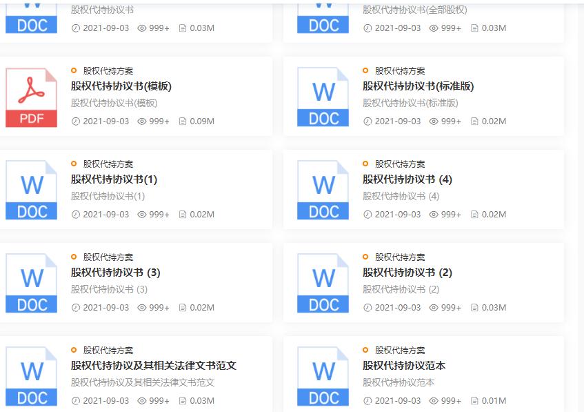 合伙股权代持协议书范本,股份转让及代持股权协议书