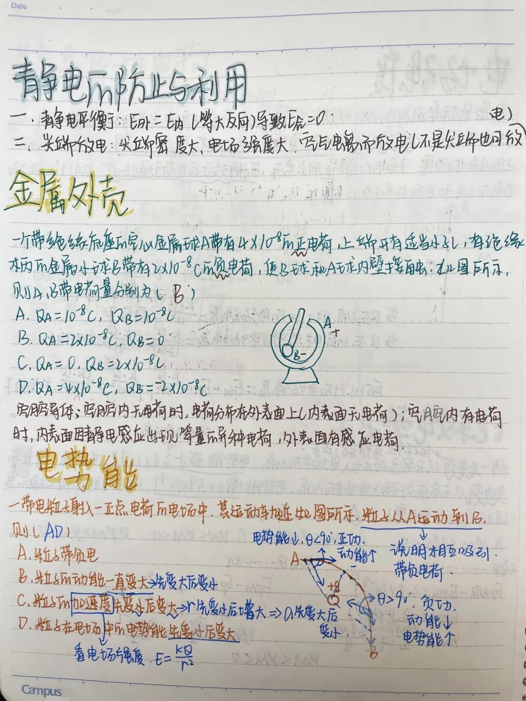 兼善中学蔡家,兼善中学蔡家初三18班成绩