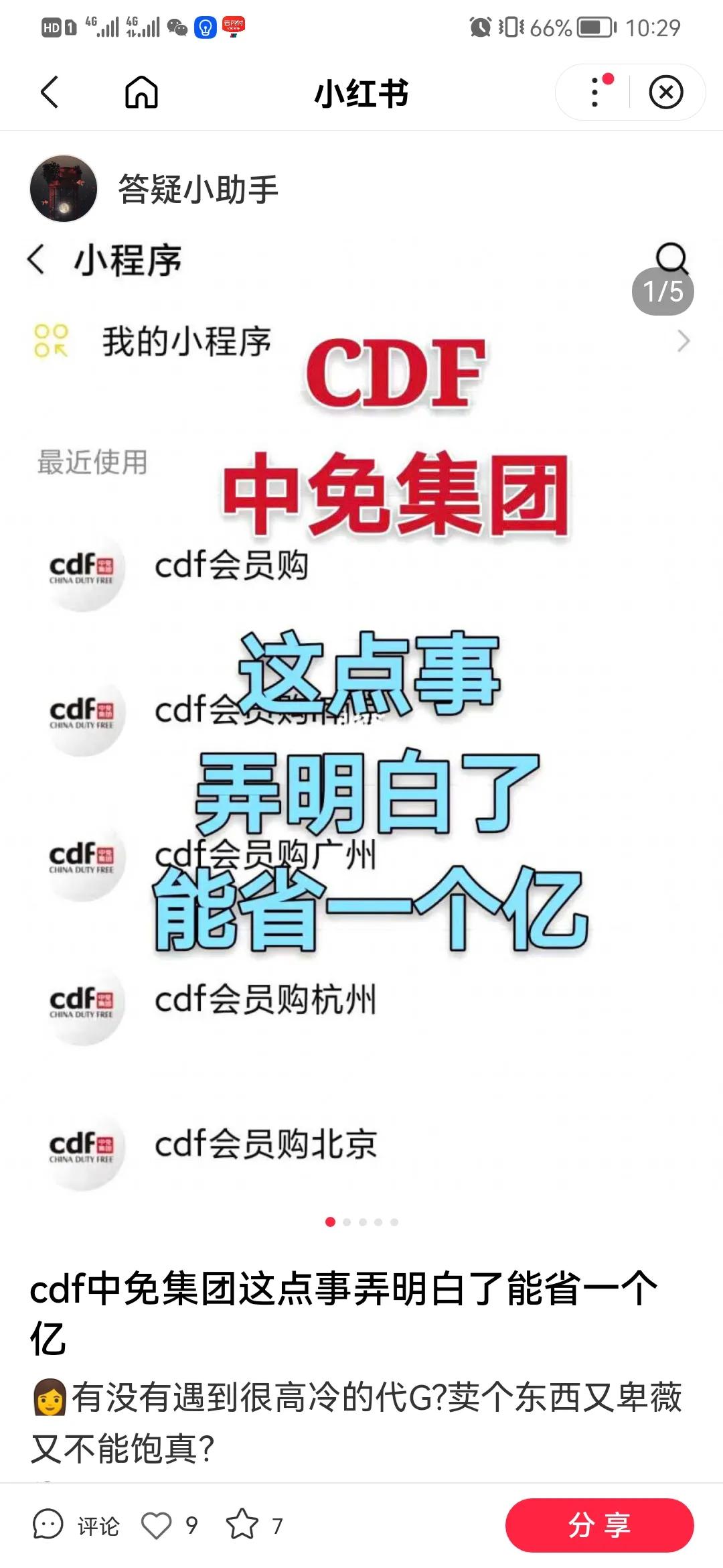 免税店直邮到家是正品吗,海外免税店商品直邮