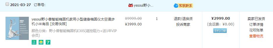 野小兽椭圆机e30s好还是t30s好,打造一个家用健身房