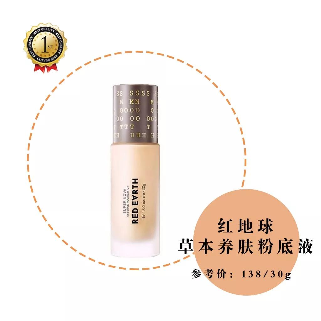 粉底液排行榜终于出炉了！