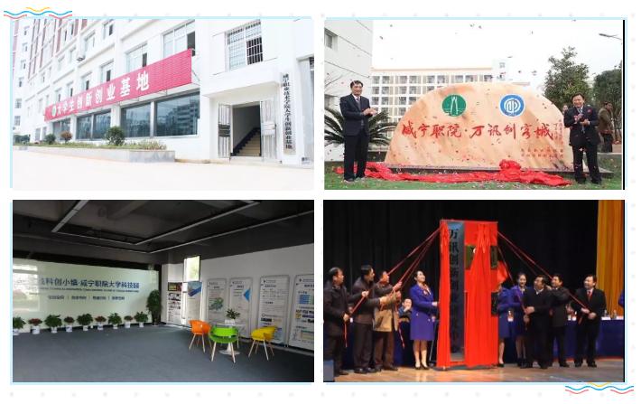 云游咸职，哪个院系是你的菜？