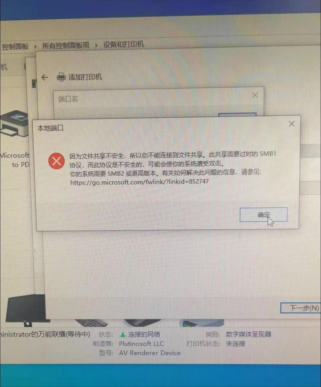 电脑更新后共享打印机不能用,电脑不能共享打印机的原因